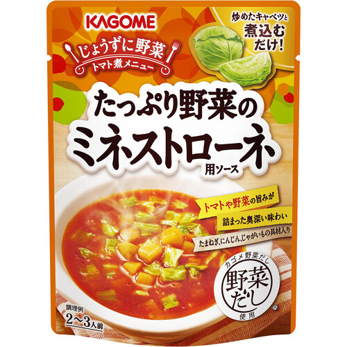 カゴメ たっぷり野菜のミネストローネ用ソース 240g Green Beans 