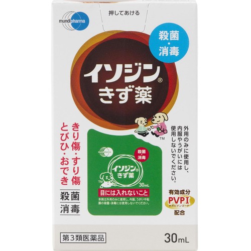 【第3類医薬品】イソジンきず薬 30mL