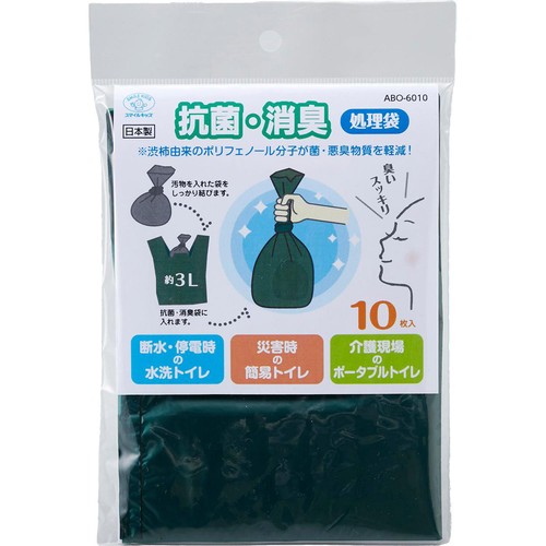 スマイルキッズ 抗菌・消臭処理袋 約3L 約17 x 35cm 10枚入
