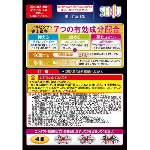 【第2類医薬品】◆マイティアアルピタットN EXα7 15mL