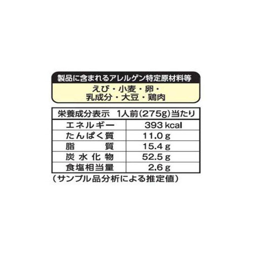 日清製粉ウェルナ マ・マー 超もち生パスタ濃厚海老トマトクリーム【冷凍】 275g