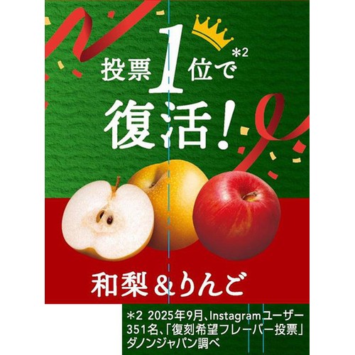 ダノン ビオ 和梨 & りんご 75g x 4個
