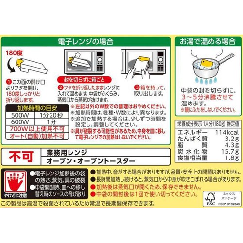 ハウス食品 ほっとシチュー コーン 1人前 180g