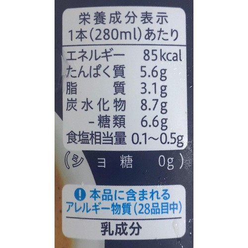 セコマ グランディア 甘くないたっぷりラテ 280ml