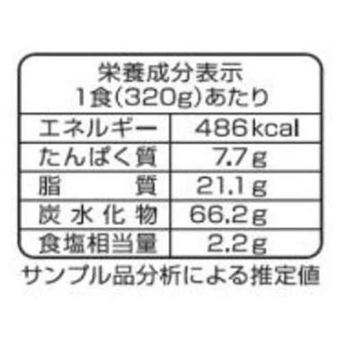 ニップン いまどきごはん 五穀ごはんと野菜を食べるカレー【冷凍】 1人前(320g)