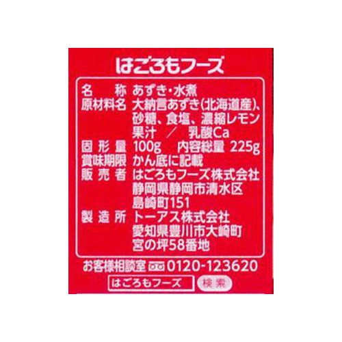 はごろもフーズ 赤飯用あずき 大納言 225g