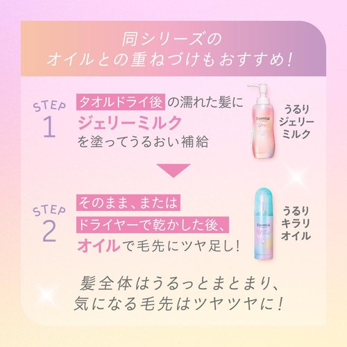 花王 エッセンシャル プレミアム うるりジェリーミルク  140ml