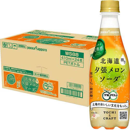 ポッカサッポロ 北海道搾り 夕張メロンソーダ 1ケース 410ml x 24本 Green Beans | グリーンビーンズ by AEON