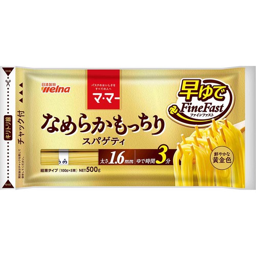日清製粉ウェルナ マ・マー なめらかもっちり 早ゆでスパゲティ1.6mm チャック付結束タイプ 500g