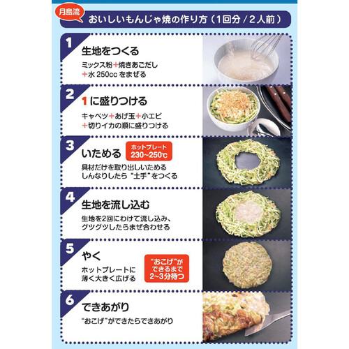 ブルドック 通の月島もんじゃ焼 だし味 1回分(2人前) Green Beans