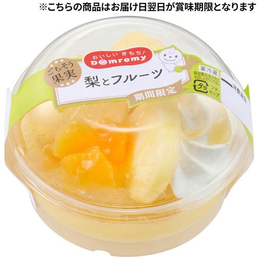 ドンレミー ごちそう果実 梨とフルーツ 1個