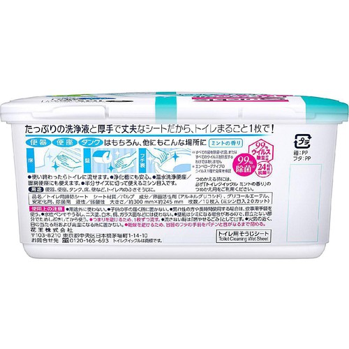 花王 トイレクイックル 容器入 10枚