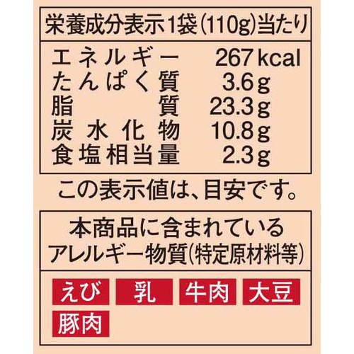 創味食品 ハコネーゼ 海老濃厚トマトクリームソース 1人前(110g)