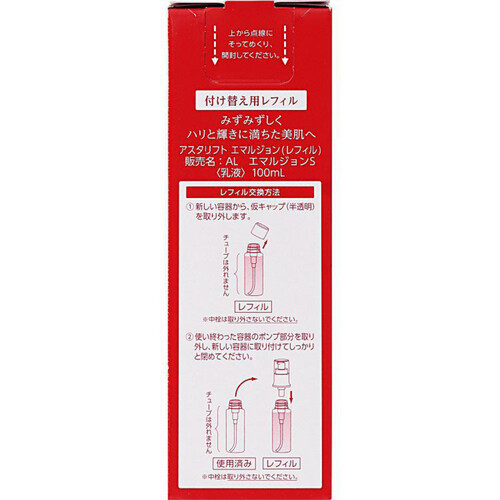 アスタリフト エマルジョンレフィル 100mL Green Beans | グリーン