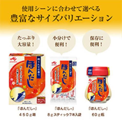 味の素 ほんだし 顆粒 56g(8g x 7本)