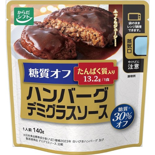 三菱食品 からだシフト 糖質オフ ハンバーグデミグラスソース 140g