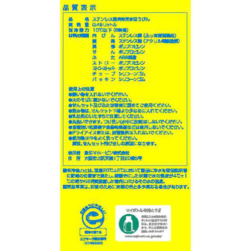 象印マホービン アンパンマン ステンレスクールボトル ストロータイプ ST-ZH45AEY 450ml