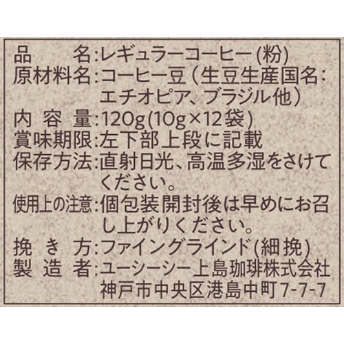 UCC上島珈琲 【ワンドリップコーヒー】珈琲探求 モカブレンド 10g x 12袋