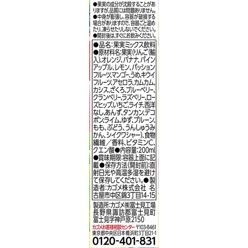 カゴメ 朝のフルーツこれ一本 200ml