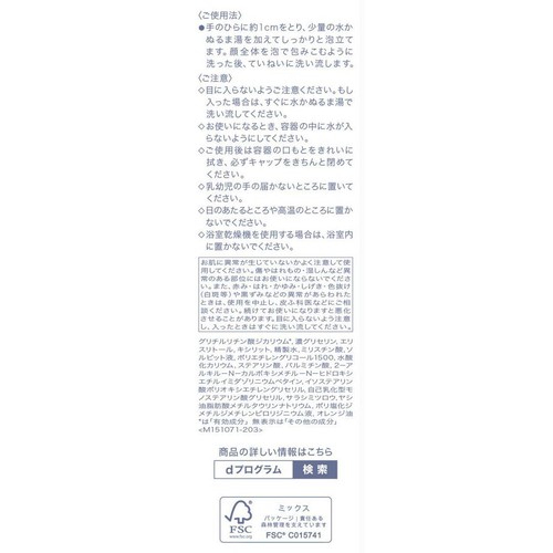 d プログラム エッセンスイン クレンジングフォーム 敏感肌用洗顔料 120g