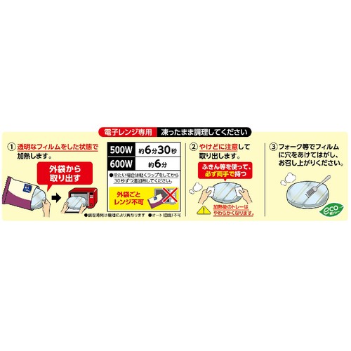 ニップン 彩りごはん。 豆腐から作ったお肉の麻婆なす&炊き込みご飯【冷凍】 1人前(300g)