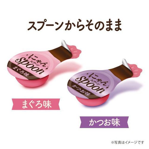 【ペット用】 ユニ・チャーム 銀のスプーン 三ツ星グルメ にゃんSpoon 2種のアソート まぐろ&かつお味 10g x 4本