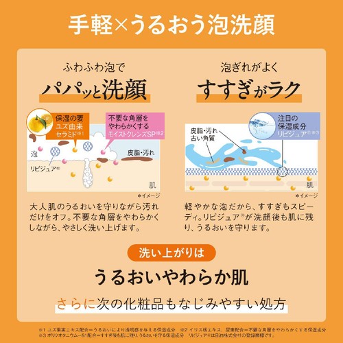 オルビス アンバーモイストスフレウォッシュ 180mL