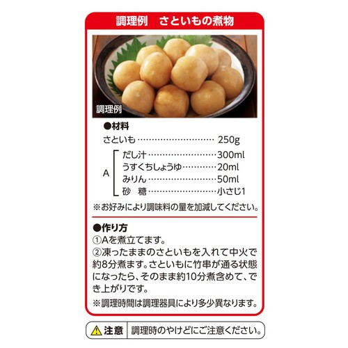さといも 増量【冷凍】 600g トップバリュベストプライス
