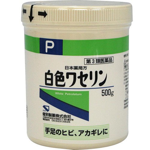 【第3類医薬品】白色ワセリン 500g