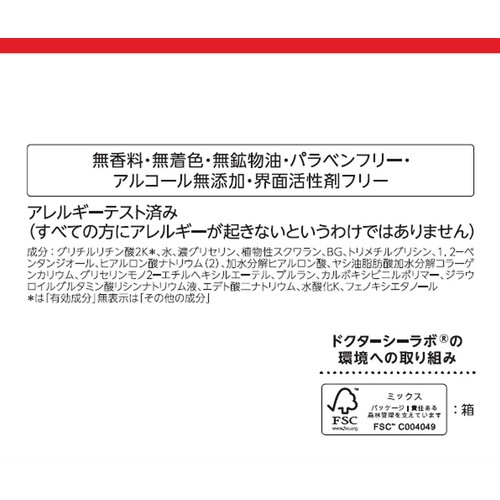 ドクターシーラボ 薬用ACゲルSモイスチャーEX 100g