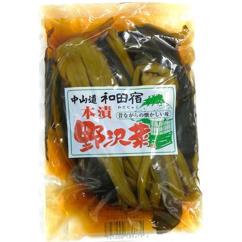 竹内農産 中山道和田宿 本漬野沢菜 200g