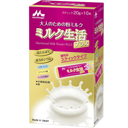 森永乳業 ミルク生活プラス スティック 20g x 10本