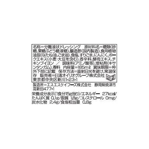日清オイリオ ドレッシングダイエット ごま香るうま塩味 185ml