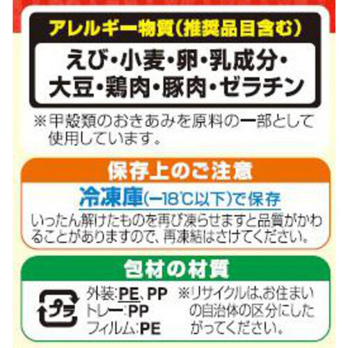 ニッスイ ふっくらごはんと豚肉生姜焼 1人前