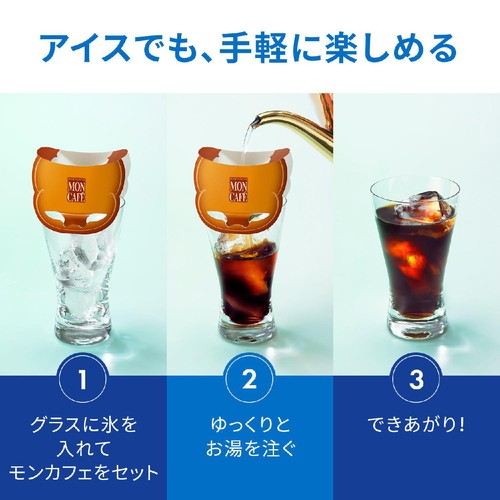 片岡物産 モンカフェ バラエティパック 10袋入79g