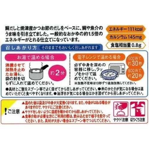 キユーピー やさしい献立 鯛雑炊 100g