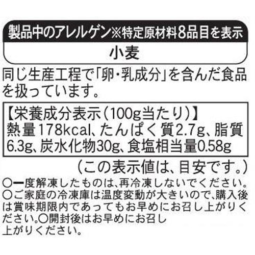 ピカール ジャガイモのノアゼット【冷凍】 450g