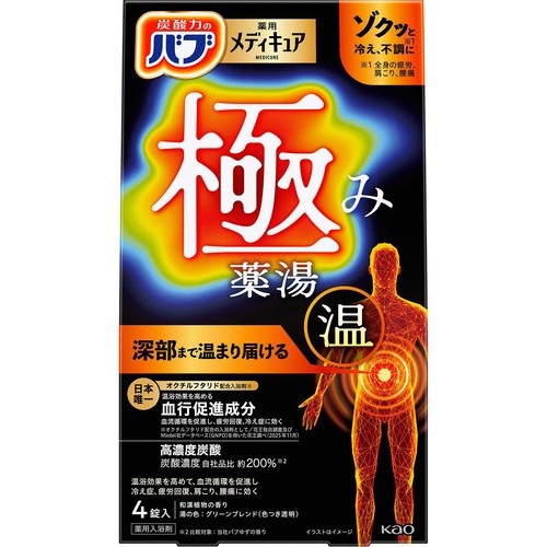 花王 バブ メディキュア 極み薬湯 4錠入