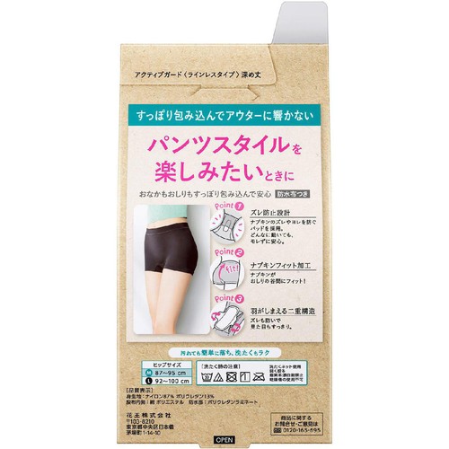 花王 ロリエ アクティブガード ラインレスタイプ ブラック M 1枚