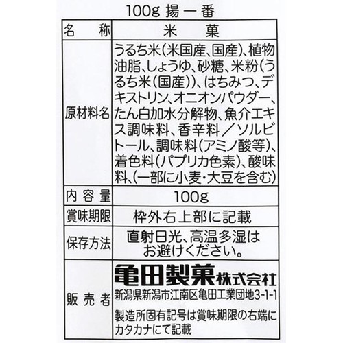 亀田製菓 揚一番 100g