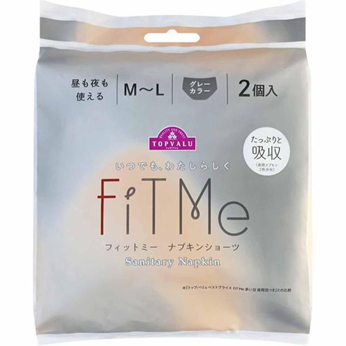 FiT Me ショーツタイプ 昼夜兼用 M−Lサイズ グレーカラー 2個 トップバリュ