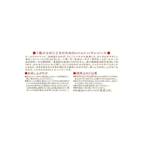 キャニオンスパイス こどものためのレトルトハヤシ 1歳から 80g x 2袋入