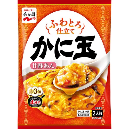 永谷園 ふわとろ仕立てかに玉 2人前(114.2g)