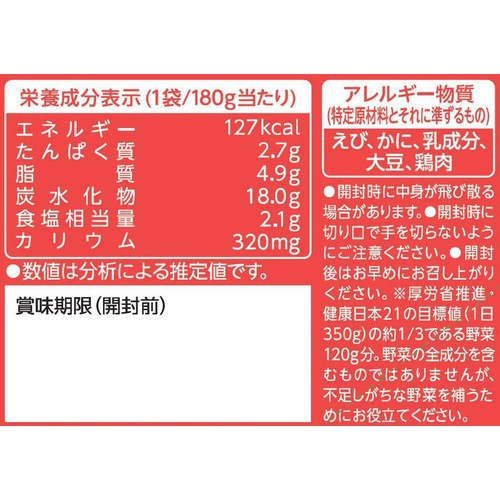 カゴメ ごはんにかけるスープ 海老と完熟トマトのビスク 180g