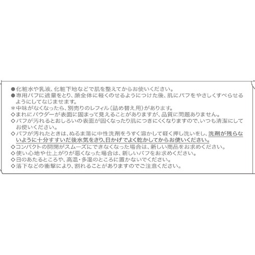 d プログラム 薬用 エアリースキンケアヴェール 敏感肌用おしろい 10g