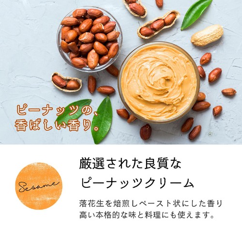 三育フーズ ピーナッツクリーム 210g Green Beans | グリーンビーンズ