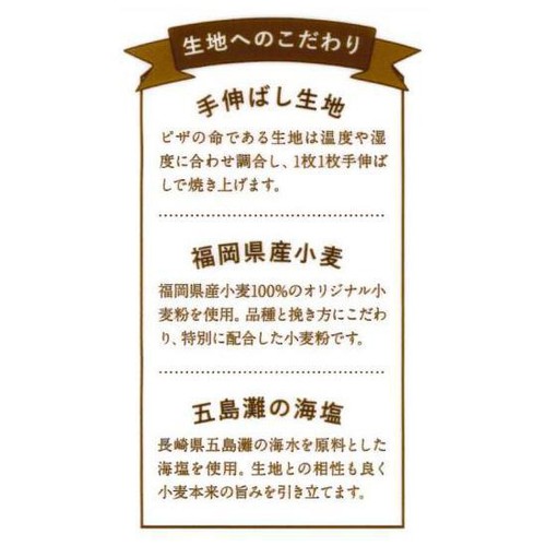PIZZAREVO 極☆マルゲリータ 【冷凍】 220g