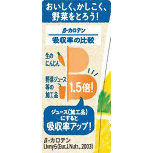 カゴメ 野菜生活すっきりレモンサラダ 200ml
