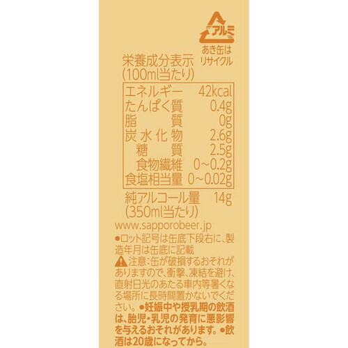 サッポロ ゴールドスター 1ケース 350ml x 24本