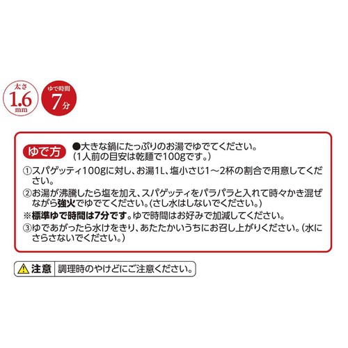 もちもちもっちり 食感を味わうスパゲッティ1.6mm 600g トップバリュベストプライス